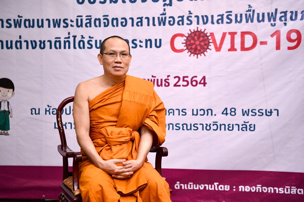 พลังพระอาสา ช่วยแรงงานเมียนมารู้สู้โควิด thaihealth