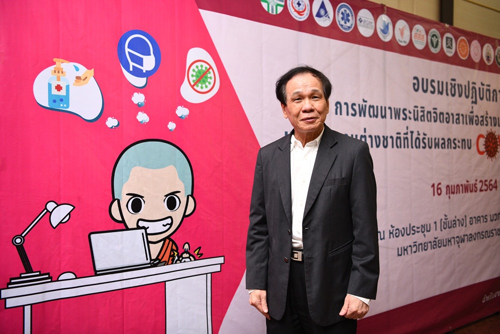 พลังพระอาสา ช่วยแรงงานเมียนมารู้สู้โควิด thaihealth