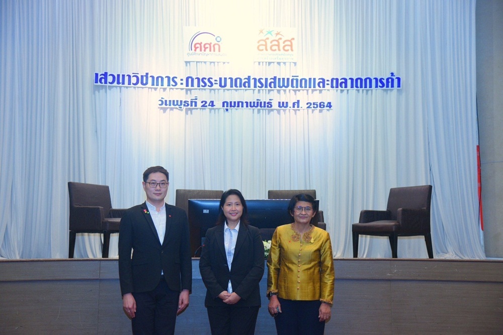 ห่วงปัญหายาเสพติดระบาดช่วงโควิด thaihealth
