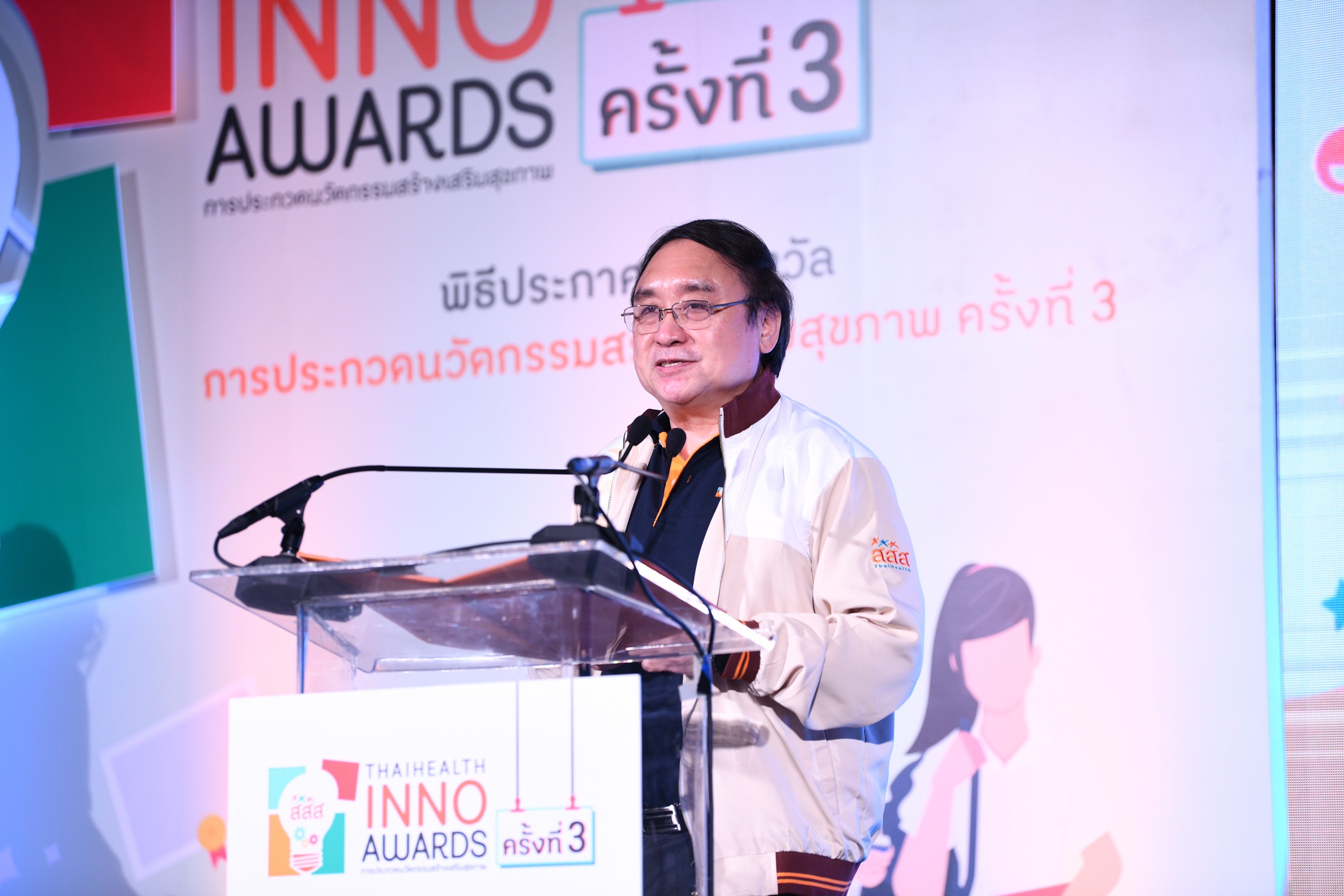 สสส.ชูนวัตกรรมคนรุ่นใหม่ หนุนคนไทยสุขภาพดี thaihealth