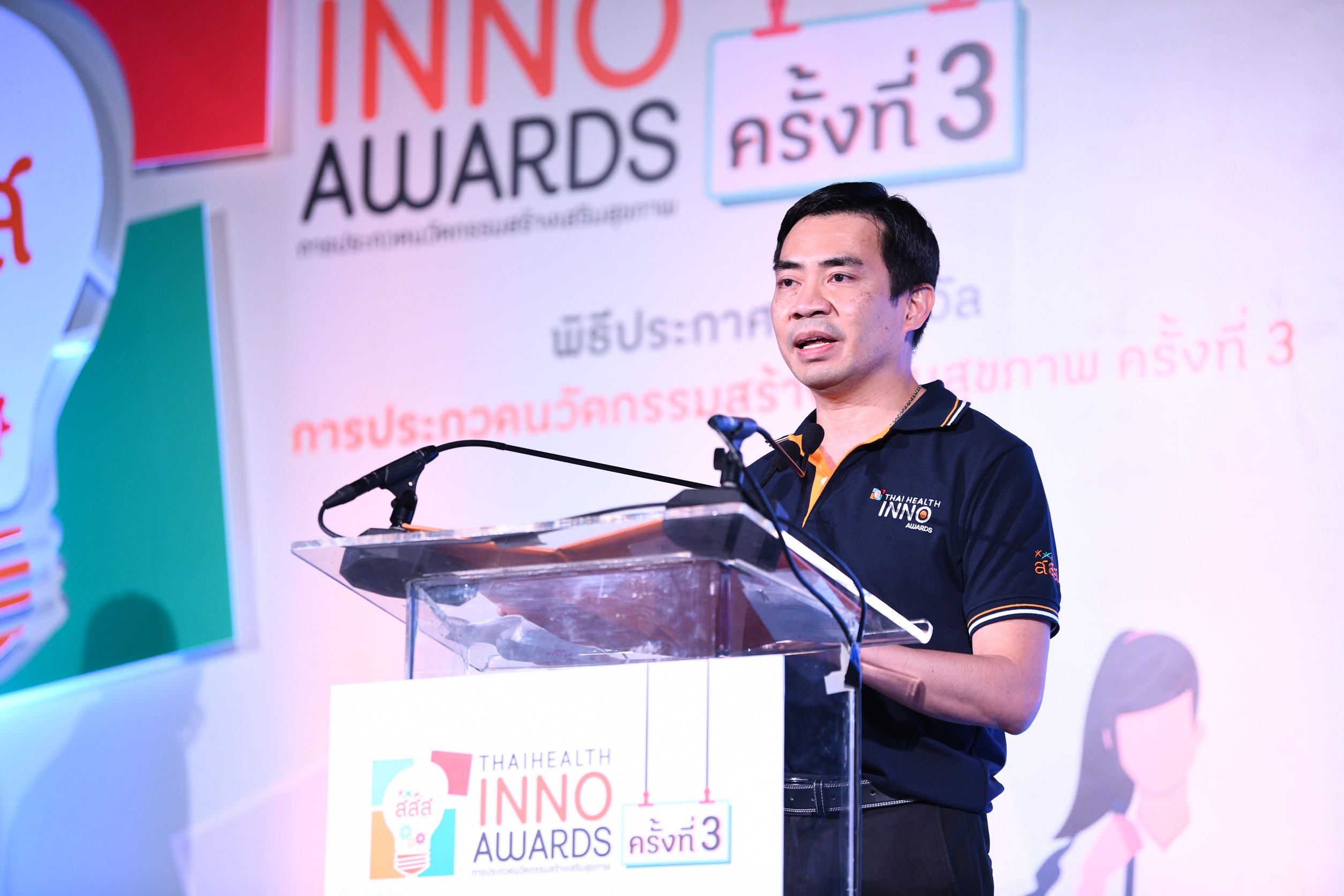 สสส.ชูนวัตกรรมคนรุ่นใหม่ หนุนคนไทยสุขภาพดี thaihealth