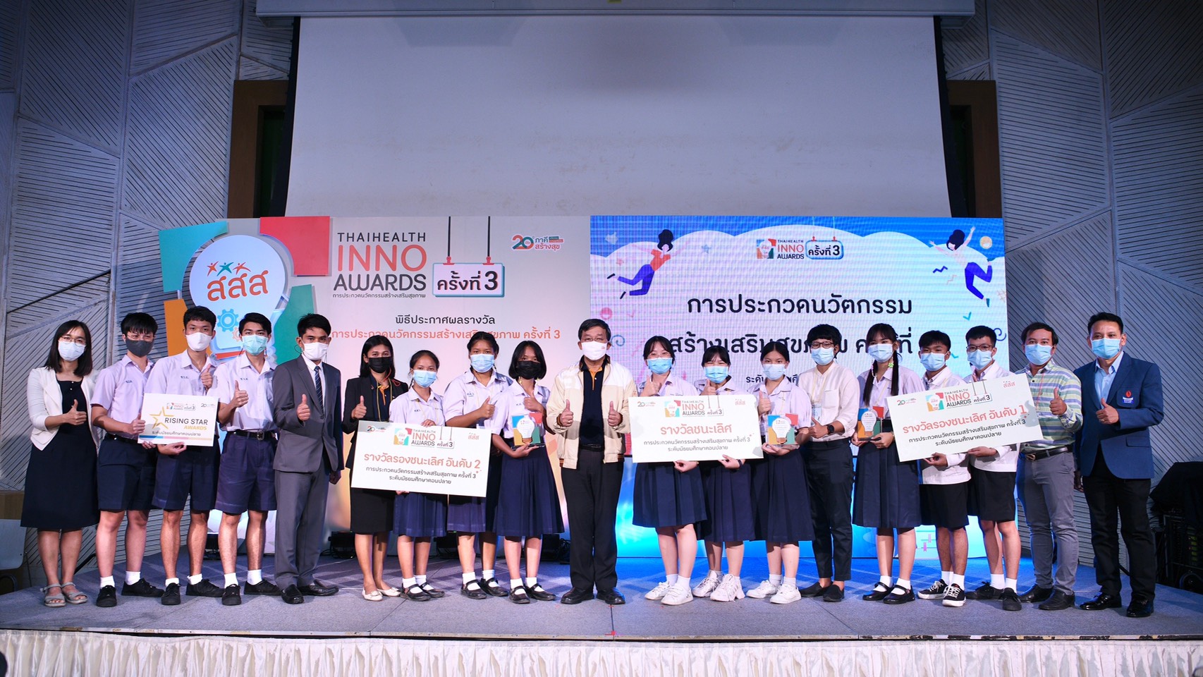 สสส.ชูนวัตกรรมคนรุ่นใหม่ หนุนคนไทยสุขภาพดี thaihealth
