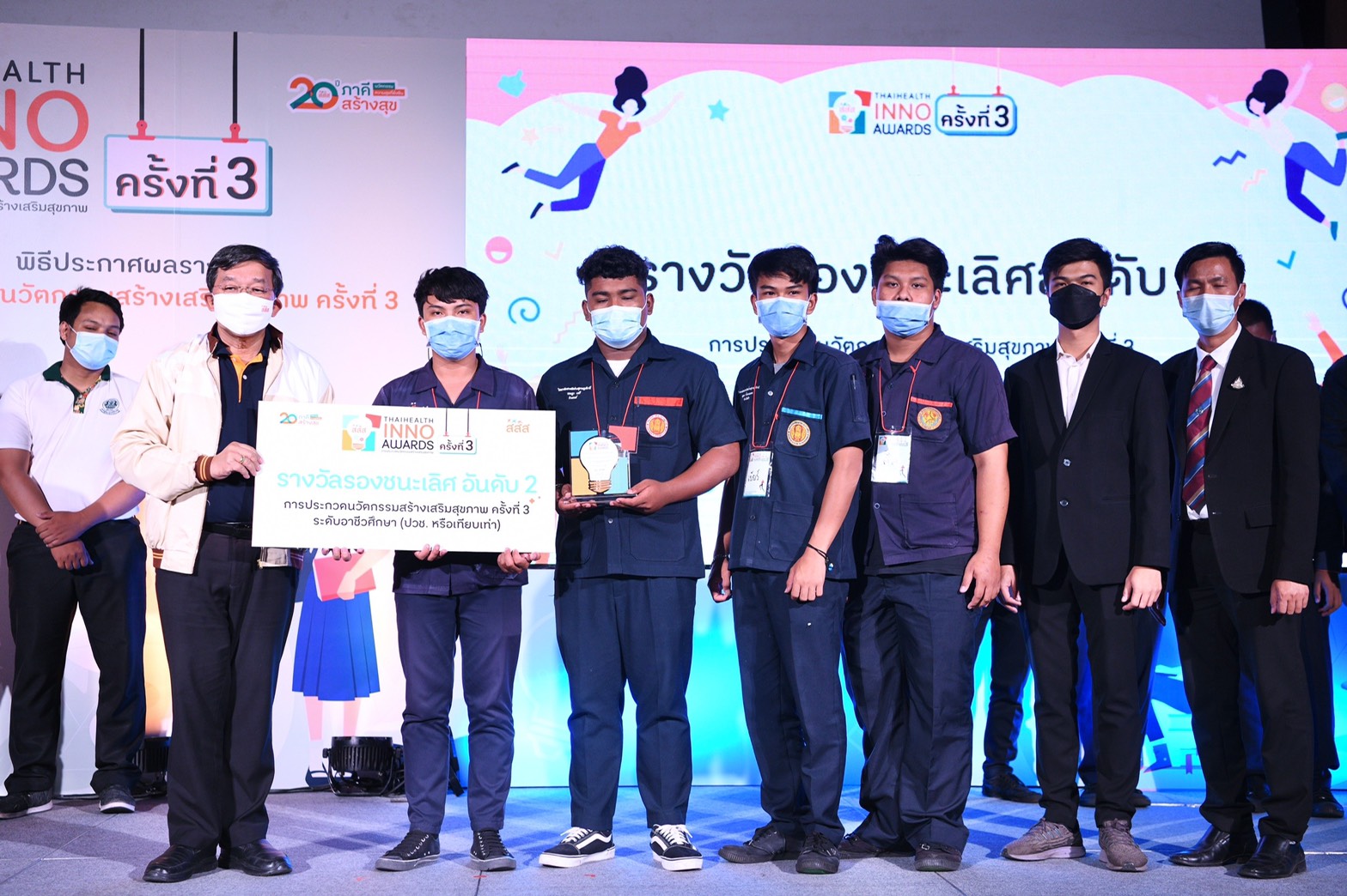 สสส.ชูนวัตกรรมคนรุ่นใหม่ หนุนคนไทยสุขภาพดี thaihealth