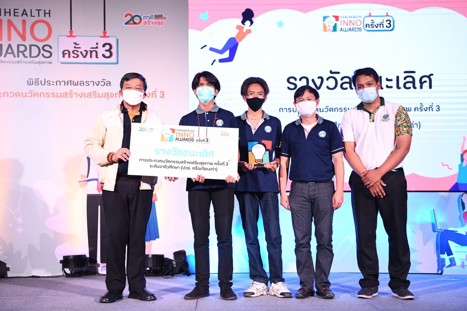 สสส.ชูนวัตกรรมคนรุ่นใหม่ หนุนคนไทยสุขภาพดี thaihealth