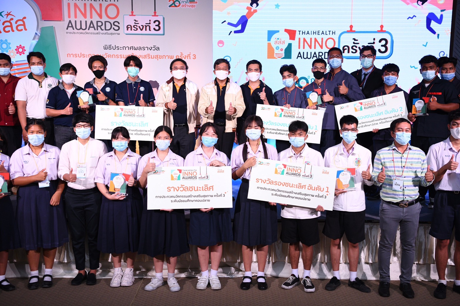 สสส.ชูนวัตกรรมคนรุ่นใหม่ หนุนคนไทยสุขภาพดี thaihealth