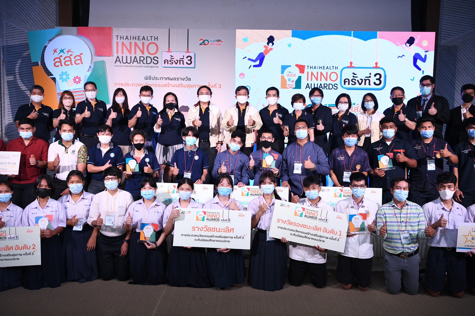 สสส.ชูนวัตกรรมคนรุ่นใหม่ หนุนคนไทยสุขภาพดี thaihealth