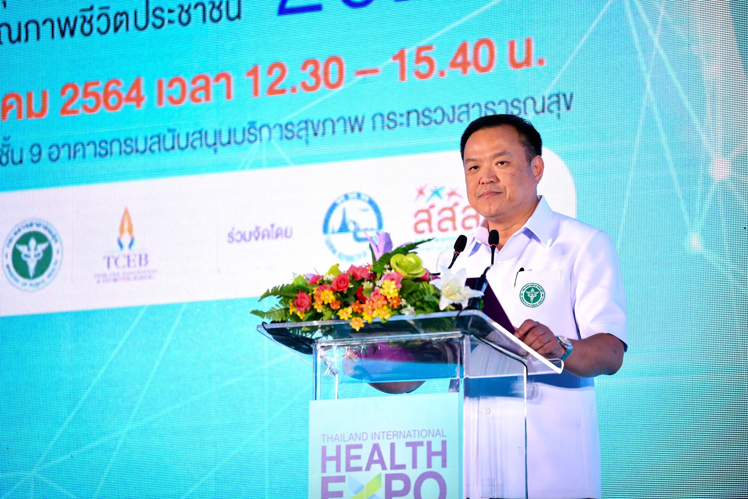 4 องค์กรร่วมกระตุ้นเศรษฐกิจสุขภาพ จัด Thailand International Health Expo 2021 thaihealth