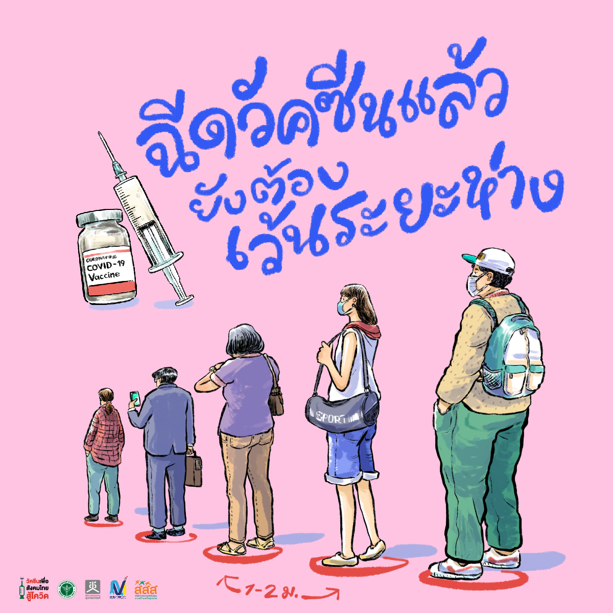 สสส. เร่งสร้างความเข้าใจ วัคซีนเพื่อสังคมไทยสู้โควิด thaihealth