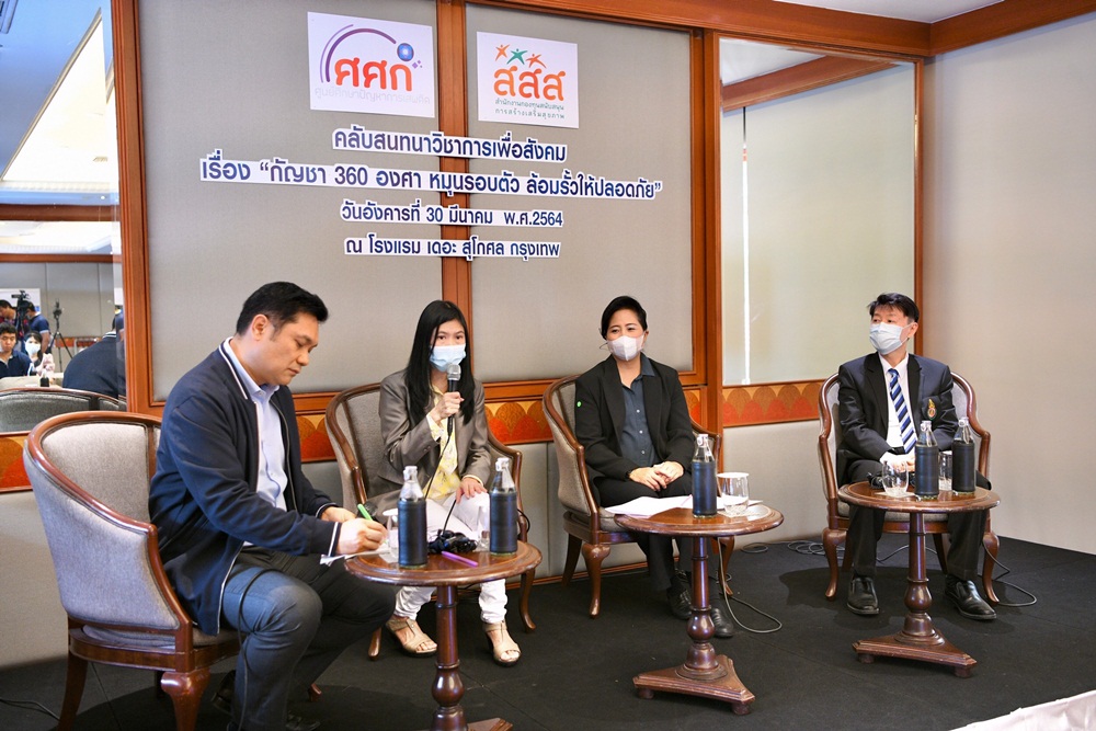 เฝ้าระวังเมนูฮิตกัญชา แนะศึกษาให้ปลอดภัยก่อนใช้ thaihealth