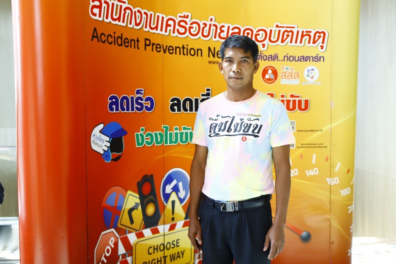 สงกรานต์ดื่มไม่ขับ คิดถึง...กลับให้ถึง อย่างปลอดภัย thaihealth