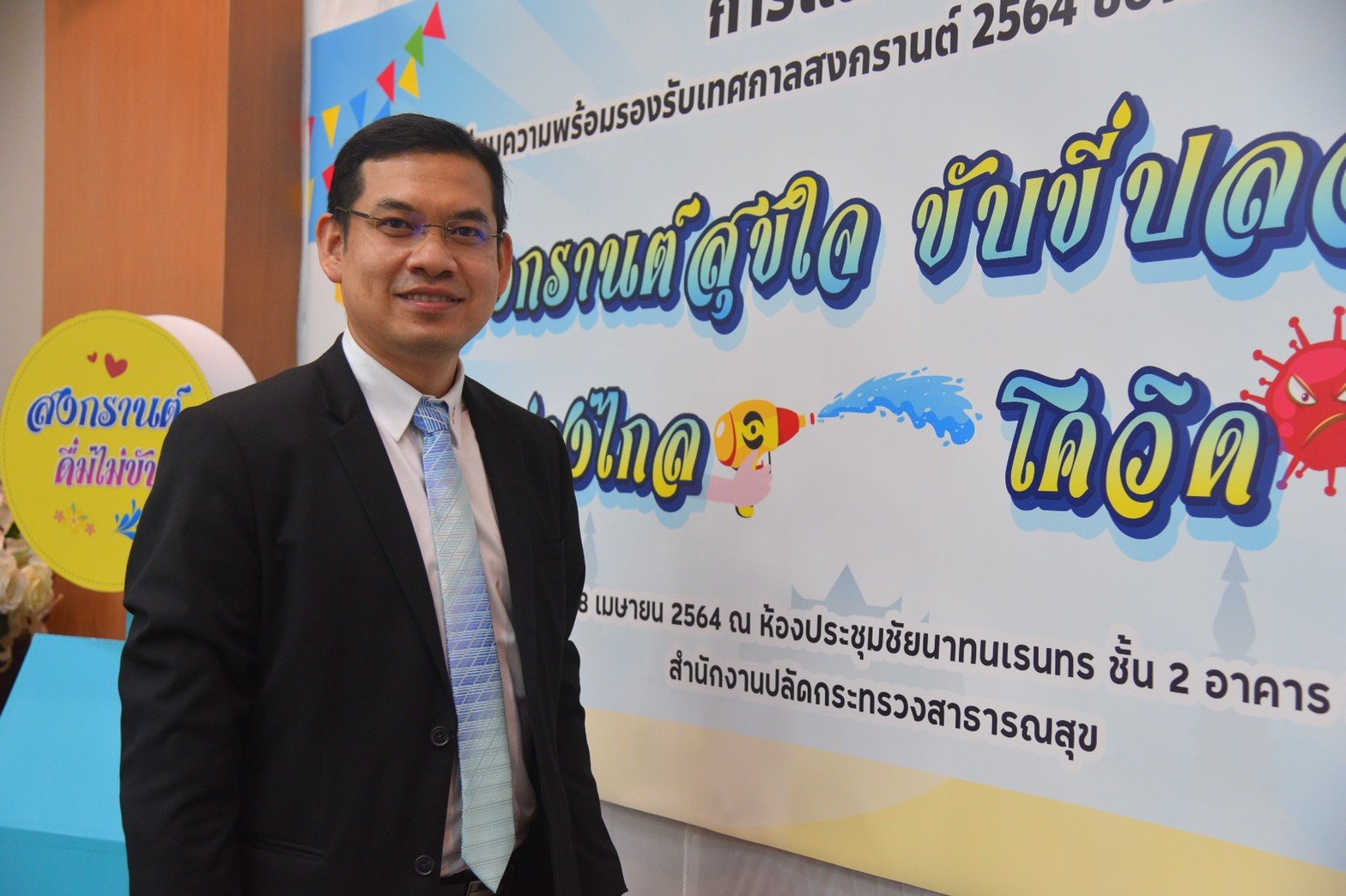สสส. จับมือ สธ.รณรงค์สงกรานต์ขับขี่ปลอดภัย ห่างไกลโควิด thaihealth
