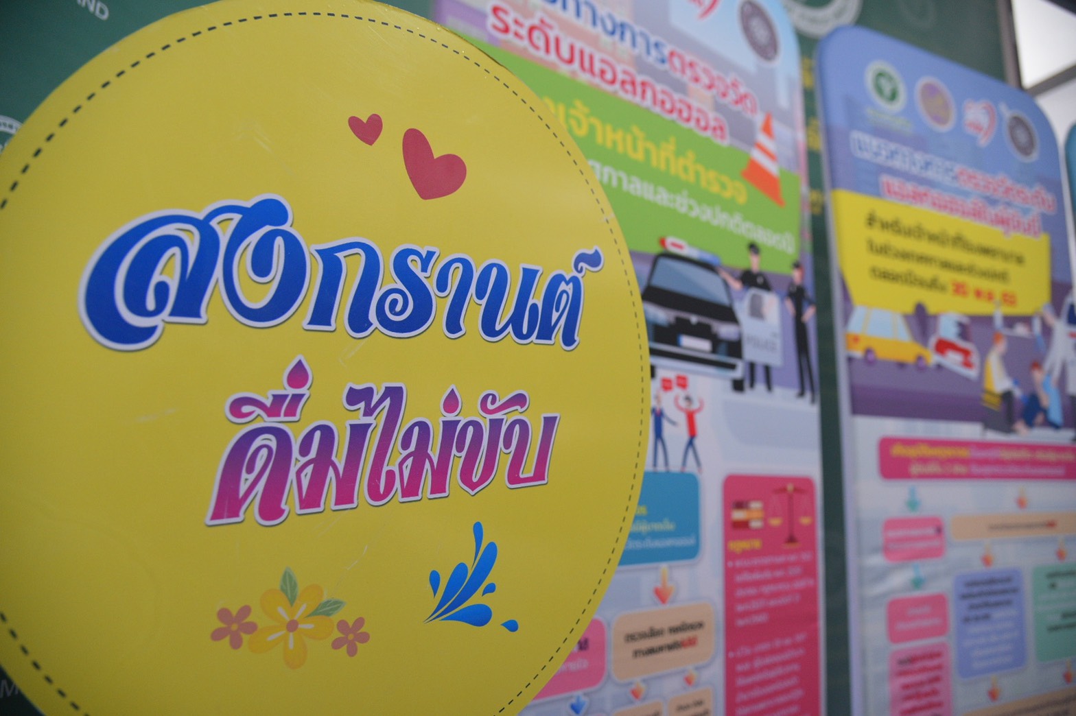 สสส. จับมือ สธ.รณรงค์สงกรานต์ขับขี่ปลอดภัย ห่างไกลโควิด thaihealth