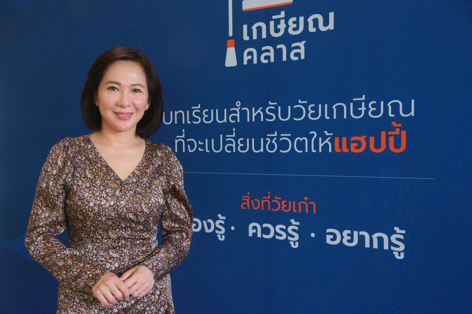 แนะสูงวัยตรวจสุขภาพทุกปี  ลดเสี่ยงโรคเรื้อรัง ซึมเศร้า สร้างสังคมสูงวัยสุขภาวะดี thaihealth