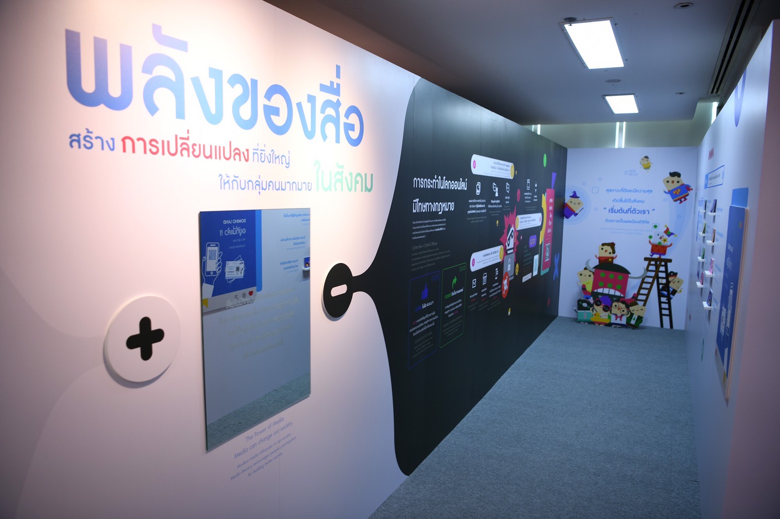 สสส. เปิดนิทรรศการ New Me New Media #พลังสื่อเปลี่ยนสังคม thaihealth