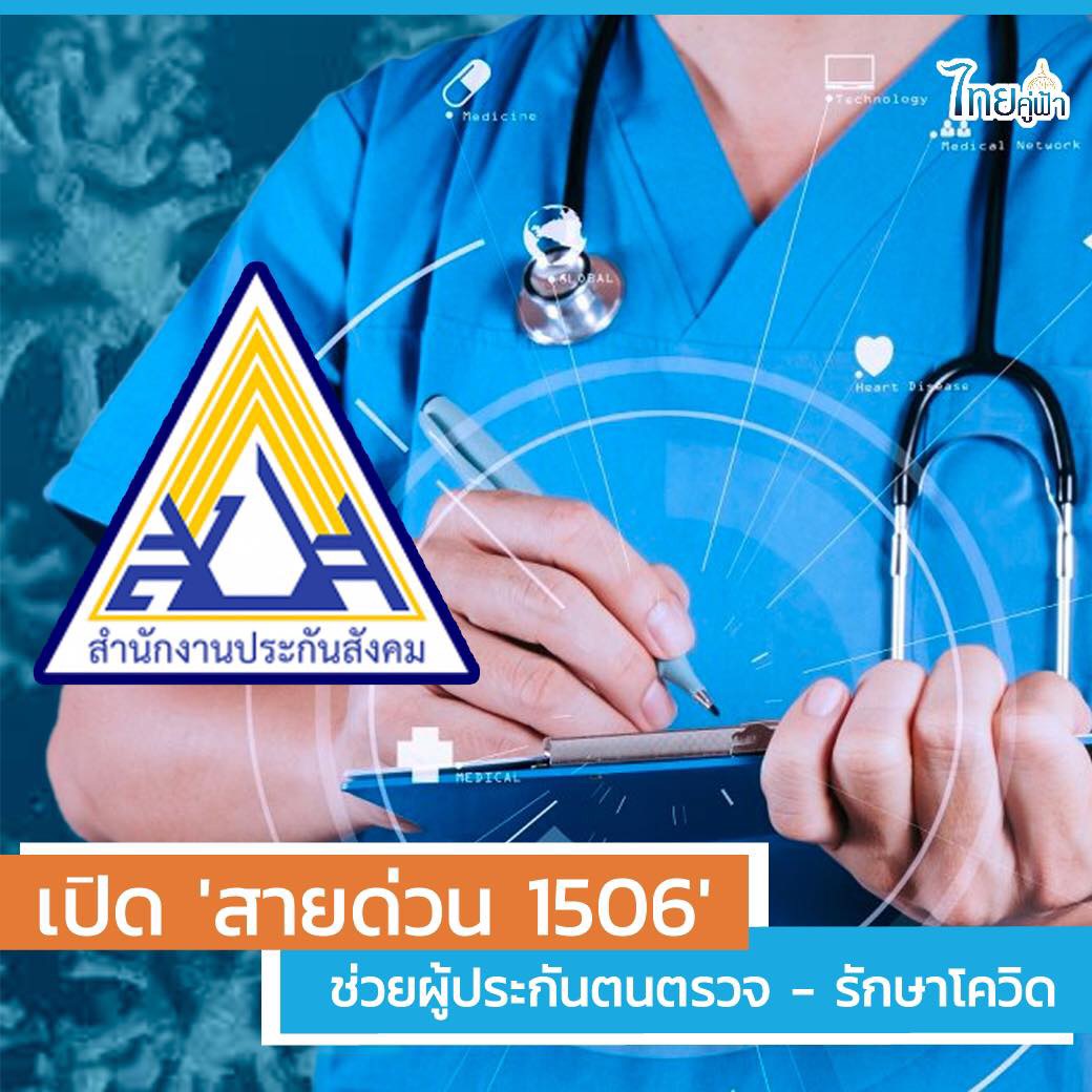 สสส.หนุนสุขภาวะผู้ใช้แรงงาน แนะปรับการจ้างเลี่ยงโควิด thaihealth