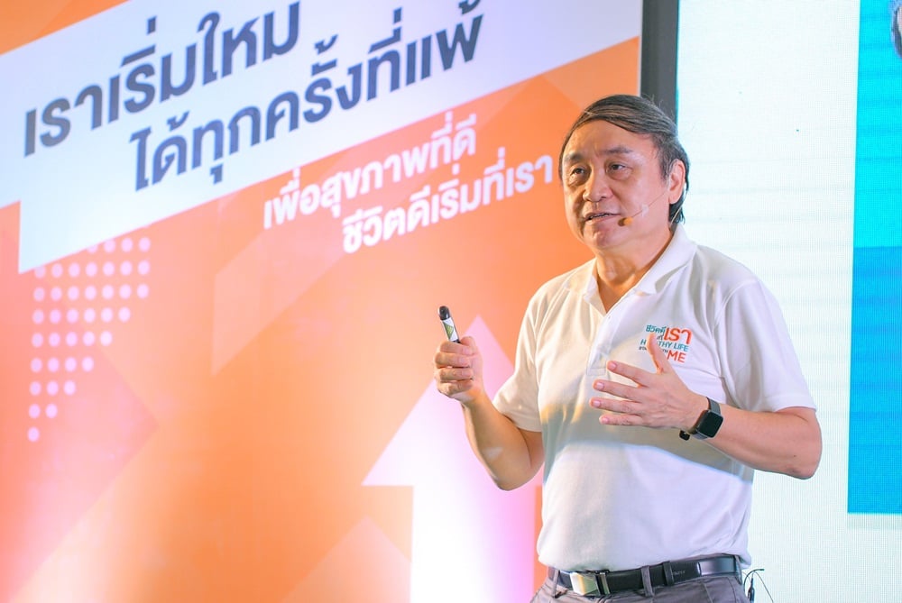สสส. ชวนขยับอยู่บ้าน คลายเครียดโควิด-19 thaihealth