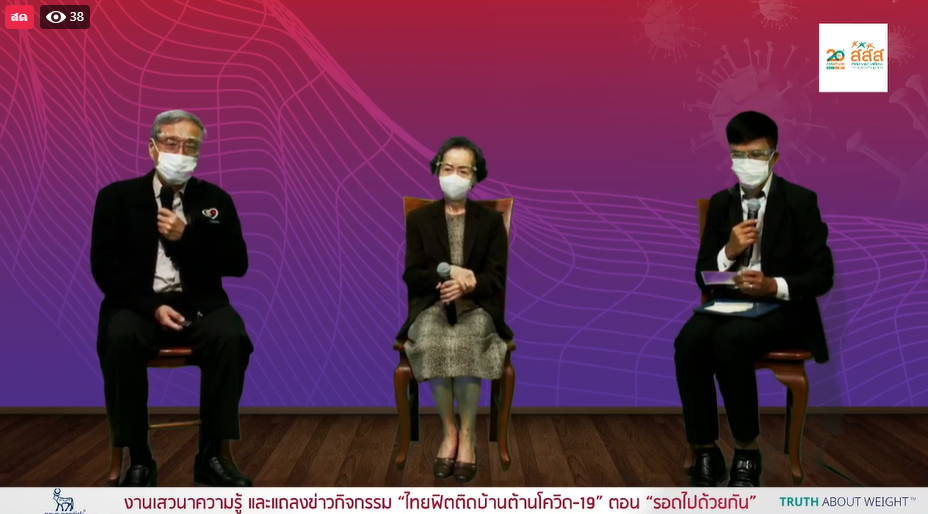 ชวนฟิตติดบ้านต้านโควิด เพิ่มกินพืชผักสมุนไพร thaihealth