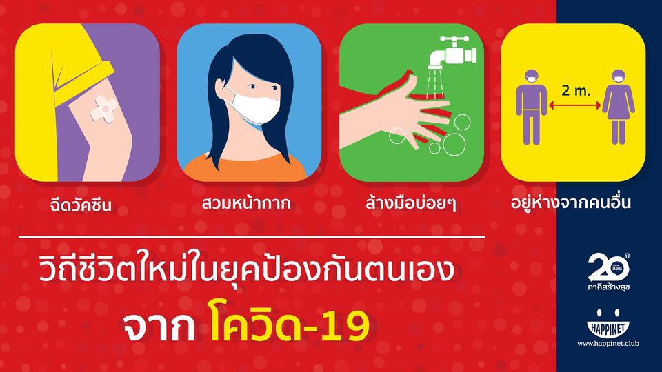 ห่วงเด็กติดโควิดจากครอบครัว แพทย์แนะผู้ปกครองฉีดวัคซีนลดเสี่ยง thaihealth