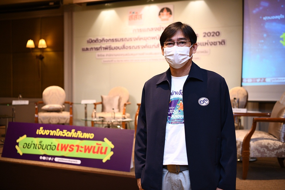 รณรงค์หยุดพนันบอลยูโร ห่วงเด็กและเยาวชนหลงผิด thaihealth