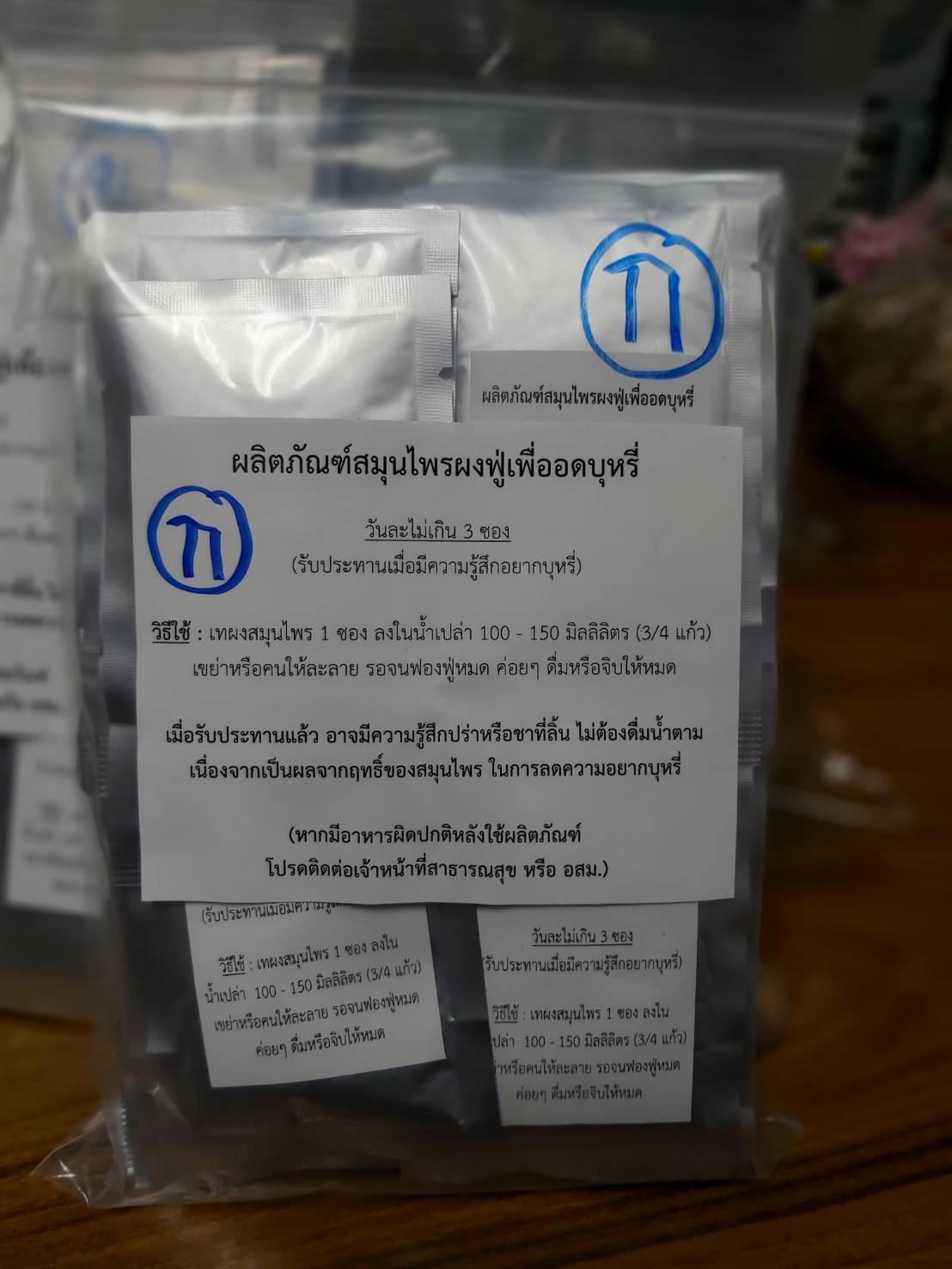 มณฑา เก่งการพานิช คนสู้บุหรี่ รุกชุมชนปลอดควัน thaihealth