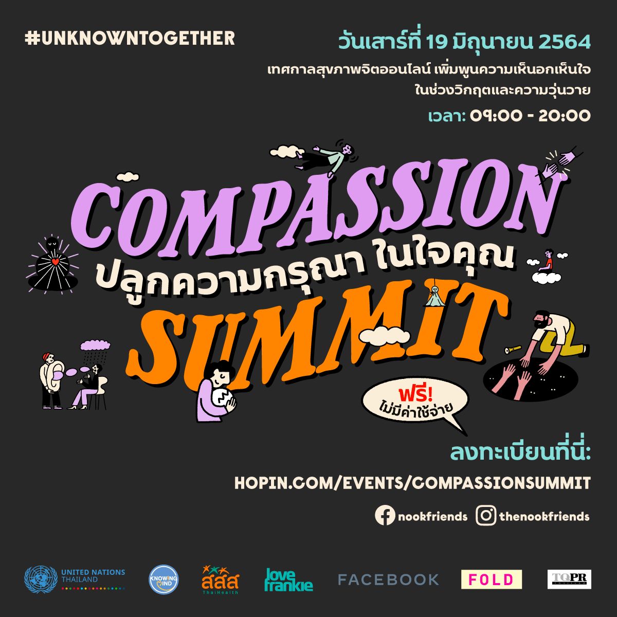 สสส. และภาคีฯ จัดกิจกรรมรณรงค์ หยุดกลั่นแกล้งในโลกออนไลน์ thaihealth