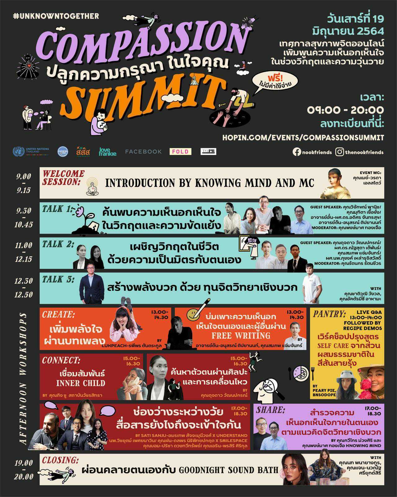 สสส. และภาคีฯ จัดกิจกรรมรณรงค์ หยุดกลั่นแกล้งในโลกออนไลน์ thaihealth