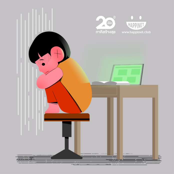 สสส. แนะวิธีลดเครียด เด็กเรียนออนไลน์ช่วงโควิด-19 thaihealth