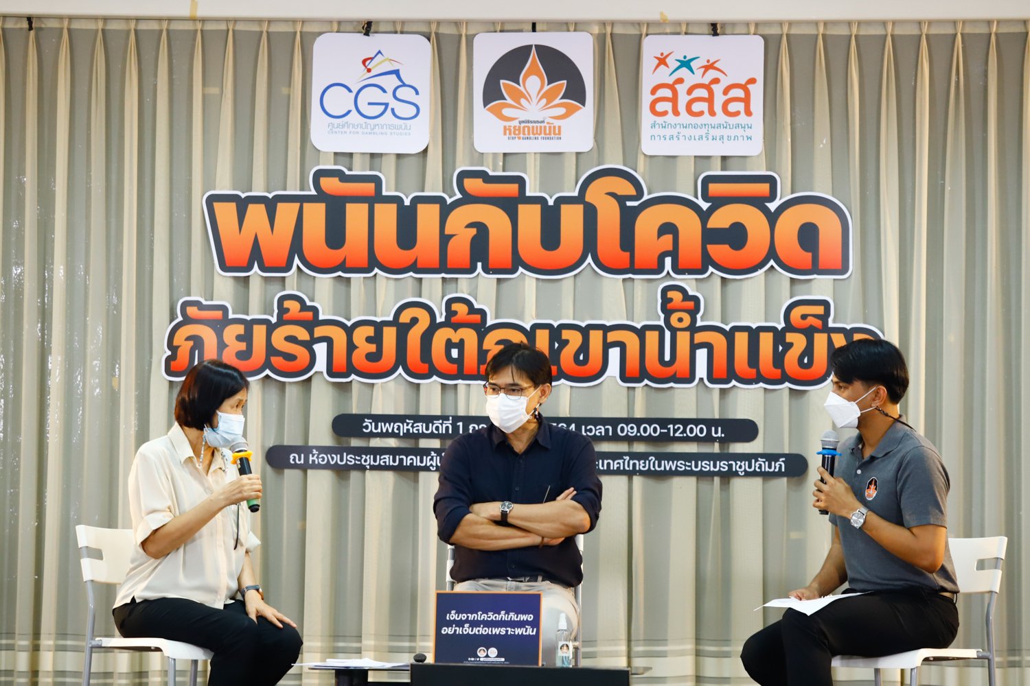 พนันกับโควิด ภัยร้ายใต้ภูเขาน้ำแข็ง พบคนไทยเล่นพนันถึง 32 ล้านคน  thaihealth
