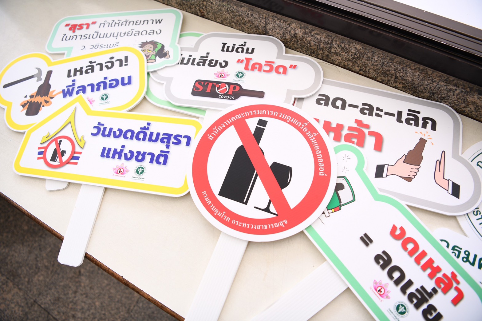 ชวนคนไทยงดเหล้า ห่างโควิด ชีวิตจะปลอดภัย thaihealth