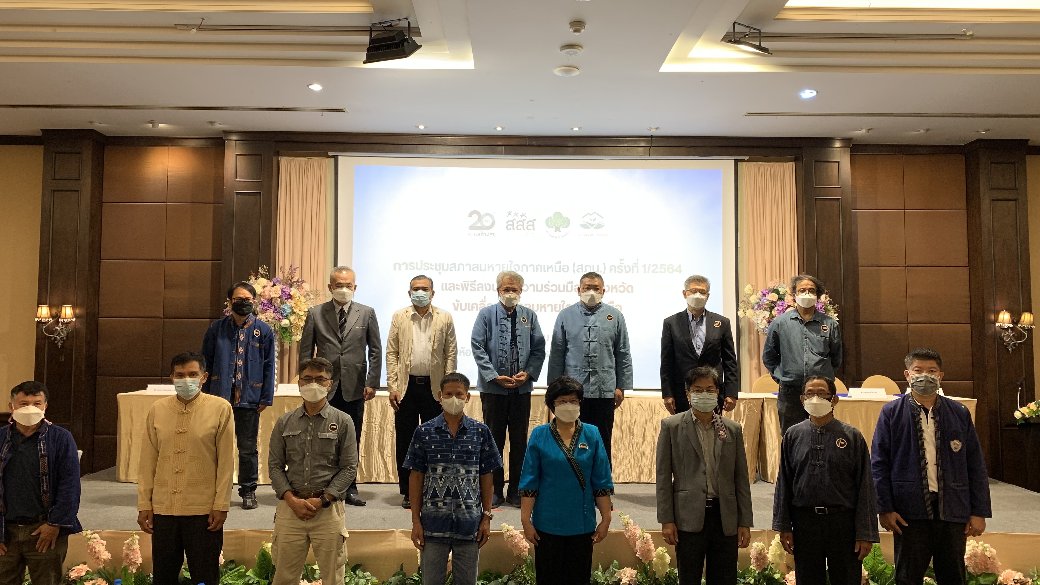 สสส. ผนึก 9 ภาคีสภาลมหายใจภาคเหนือ แก้ปัญหา PM2.5 ก่อนฤดูฝุ่นควัน ปี 65 มาเยือน thaihealth