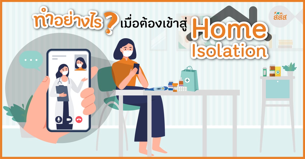  thaihealth