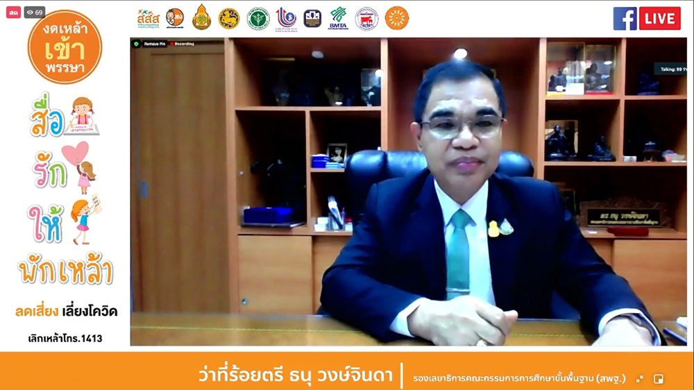 งดเหล้าเข้าพรรษา สื่อรักให้พักเหล้า thaihealth