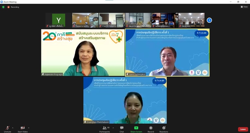 ส่งเสริมความรอบรู้ด้านสุขภาพ ลดเสี่ยงโควิด-19 thaihealth