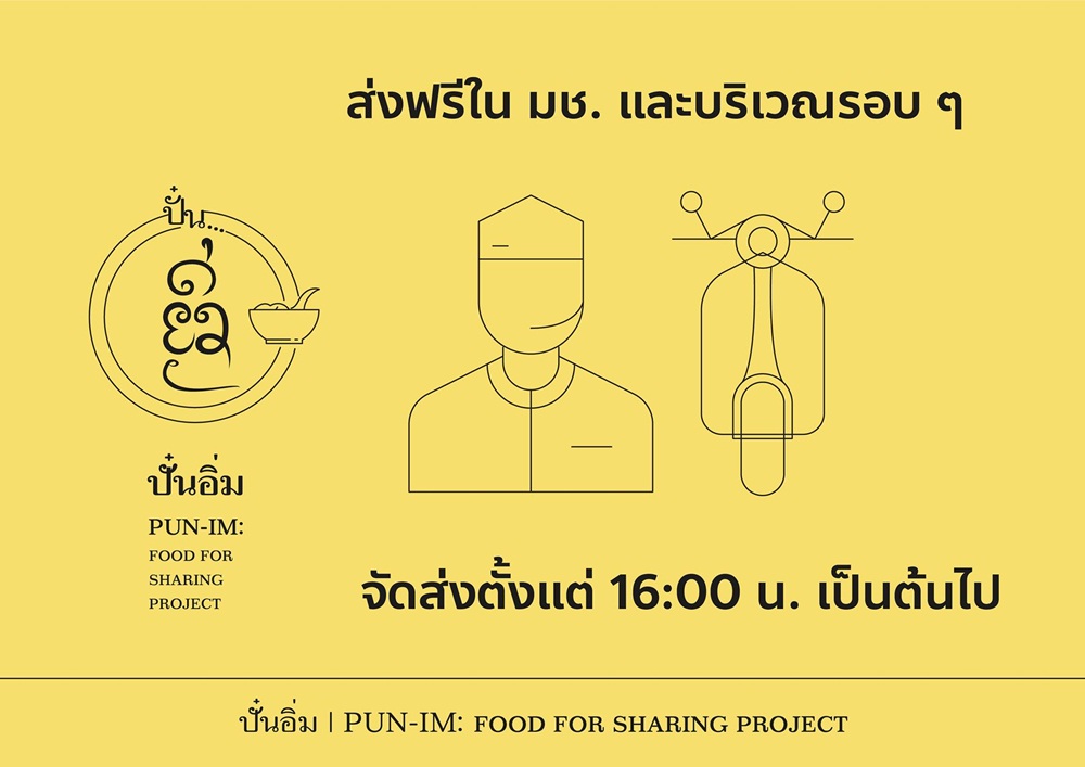 สสส.จับมือภาคีฯ สู้โควิด-19 เดินหน้าสร้างครัวชุมชน thaihealth