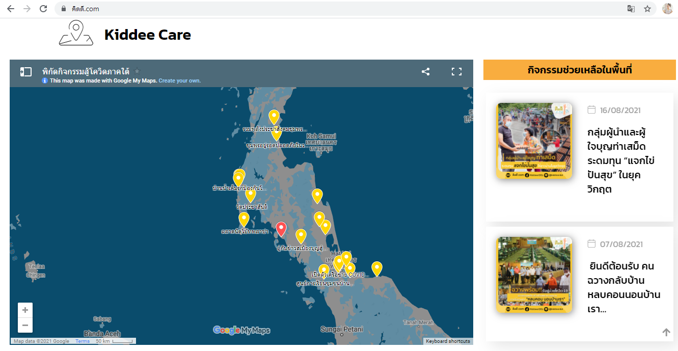 ผุดแคมเปญคิดดี Care+ ชู 5 กิจกรรมฝ่าวิกฤตโควิด-19 thaihealth