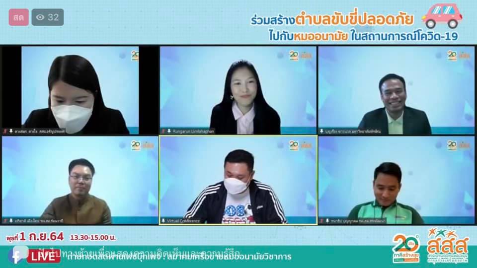 สสส.-หมออนามัย ถอดบทเรียนแก้ปัญหาอุบัติเหตุทางถนนในวิกฤตโควิด-19  thaihealth