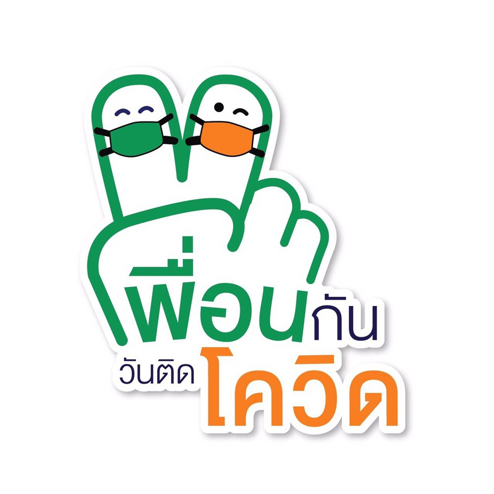 เทคนิคจัดคอนโดสำหรับคนกักตัว thaihealth