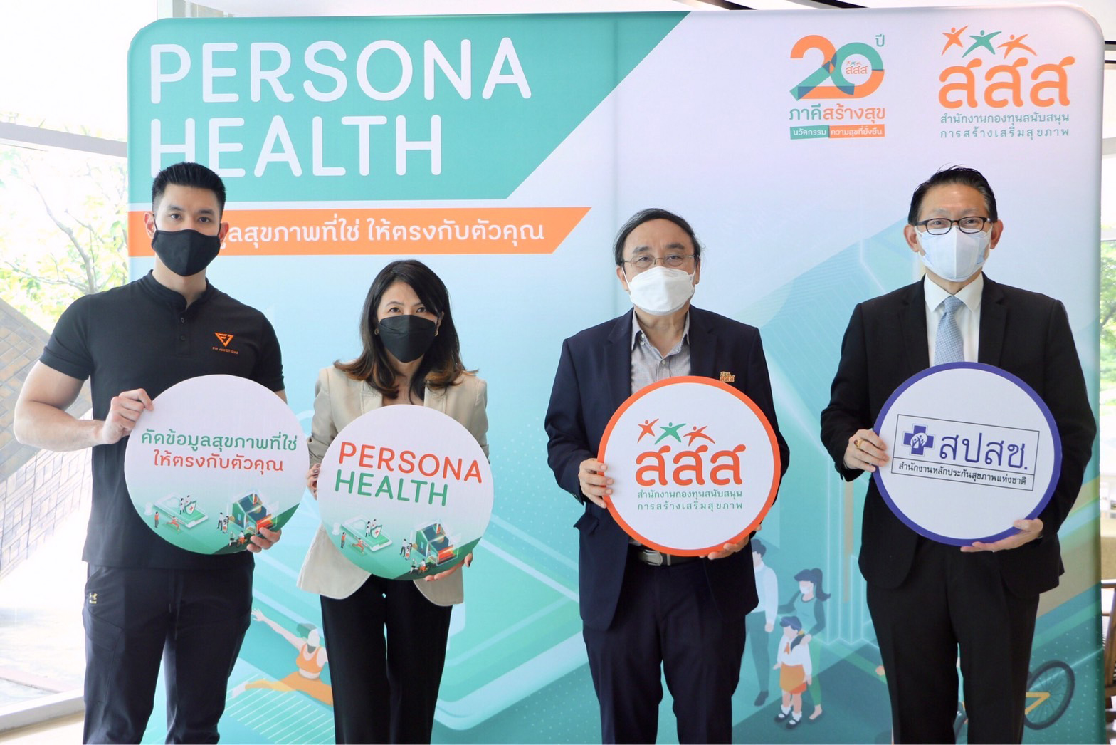เปิดระบบ Persona Health สื่อเฉพาะคุณ เอื้อประชาชนเข้าถึงสื่อสุขภาวะ ได้ตลอด 24 ชม. thaihealth