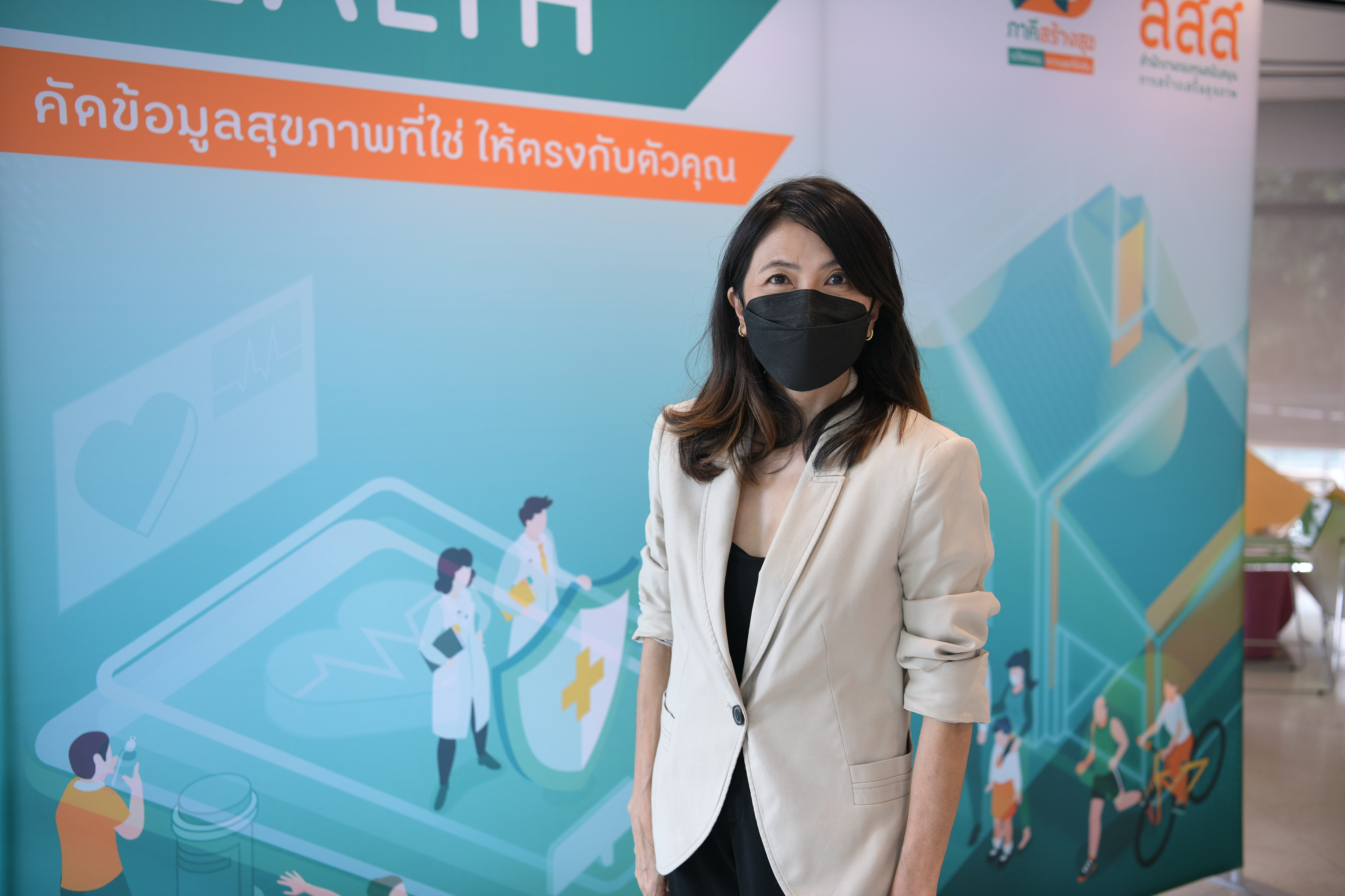 Persona Health คัดข้อมูลสุขภาพที่ใช่ ให้ตรงกับตัวคุณ thaihealth