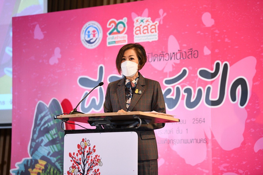 เปิดตัวหนังสือผีเสื้อขยับปีก สะท้อนคดีล่วงละเมิดทางเพศเด็กและเยาวชน thaihealth