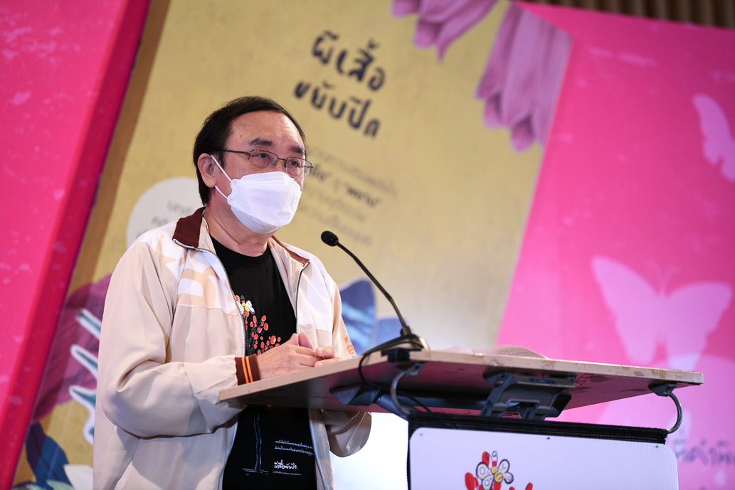  thaihealth