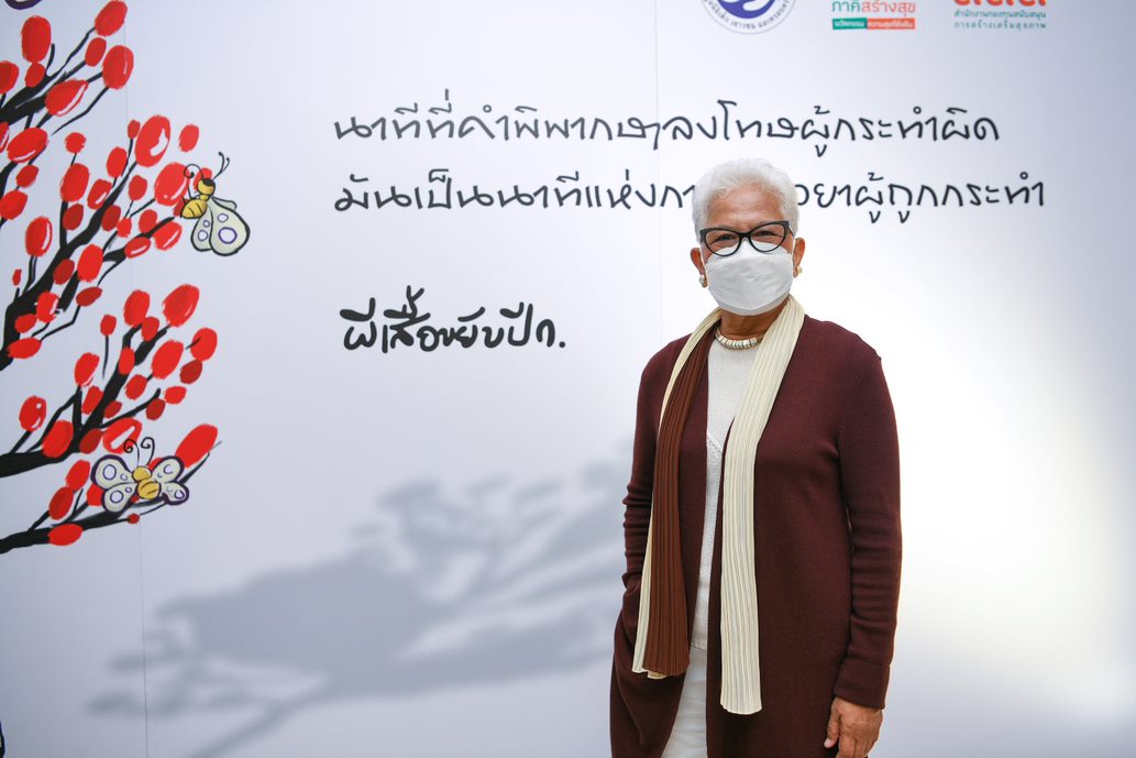  thaihealth