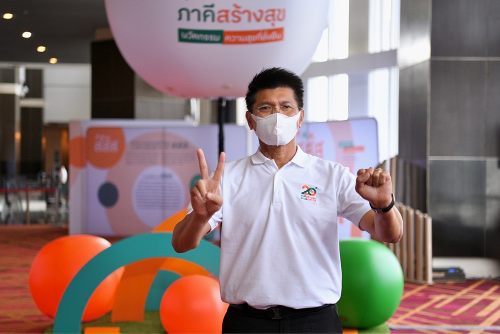 เปิดงาน 20 ปี ภาคีสร้างสุข : นวัตกรรมความสุขที่ยั่งยืน  สสส. สานพลังภาคีประกาศปฏิญญาสร้างสุข ก้าวสู่ทศวรรษที่ 3 thaihealth