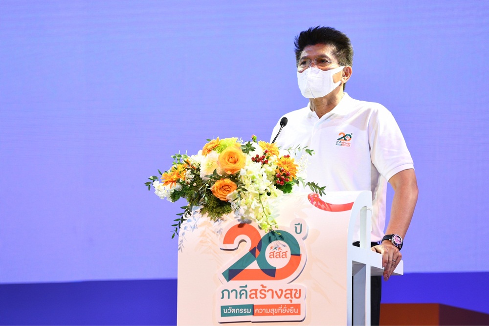 เปิดงาน 20 ปี ภาคีสร้างสุข : นวัตกรรมความสุขที่ยั่งยืน  สสส. สานพลังภาคีประกาศปฏิญญาสร้างสุข ก้าวสู่ทศวรรษที่ 3 thaihealth