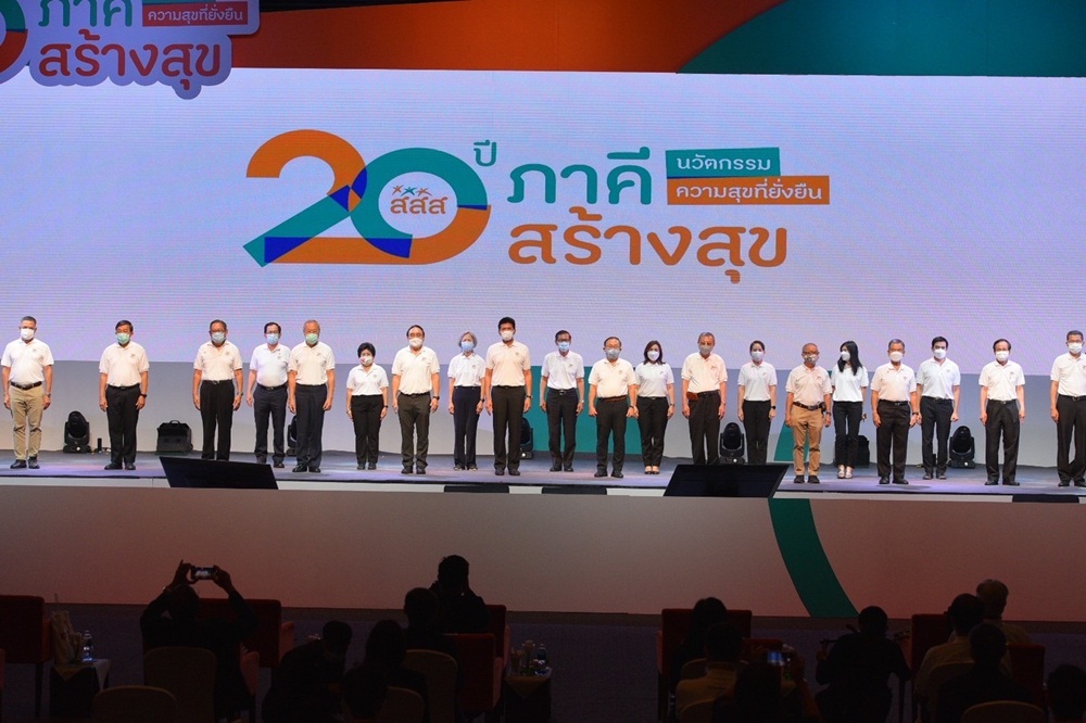 เปิดงาน 20 ปี ภาคีสร้างสุข : นวัตกรรมความสุขที่ยั่งยืน  สสส. สานพลังภาคีประกาศปฏิญญาสร้างสุข ก้าวสู่ทศวรรษที่ 3 thaihealth
