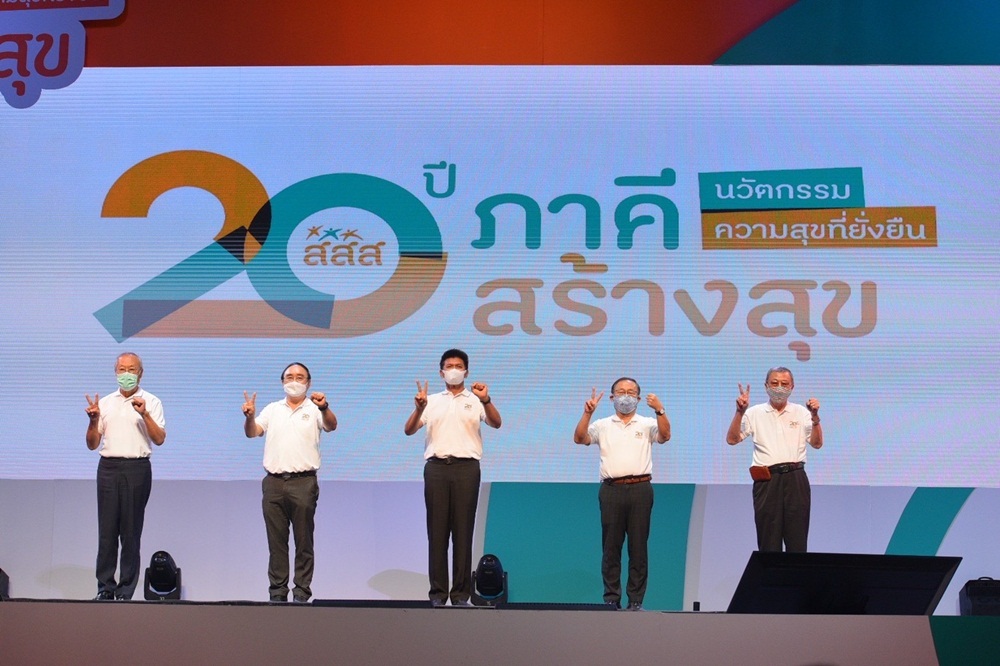 เปิดงาน 20 ปี ภาคีสร้างสุข : นวัตกรรมความสุขที่ยั่งยืน  สสส. สานพลังภาคีประกาศปฏิญญาสร้างสุข ก้าวสู่ทศวรรษที่ 3 thaihealth