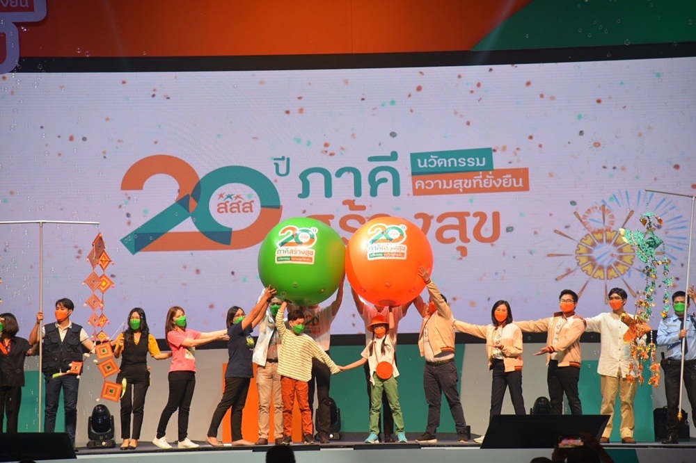 เปิดงาน 20 ปี ภาคีสร้างสุข : นวัตกรรมความสุขที่ยั่งยืน  สสส. สานพลังภาคีประกาศปฏิญญาสร้างสุข ก้าวสู่ทศวรรษที่ 3 thaihealth