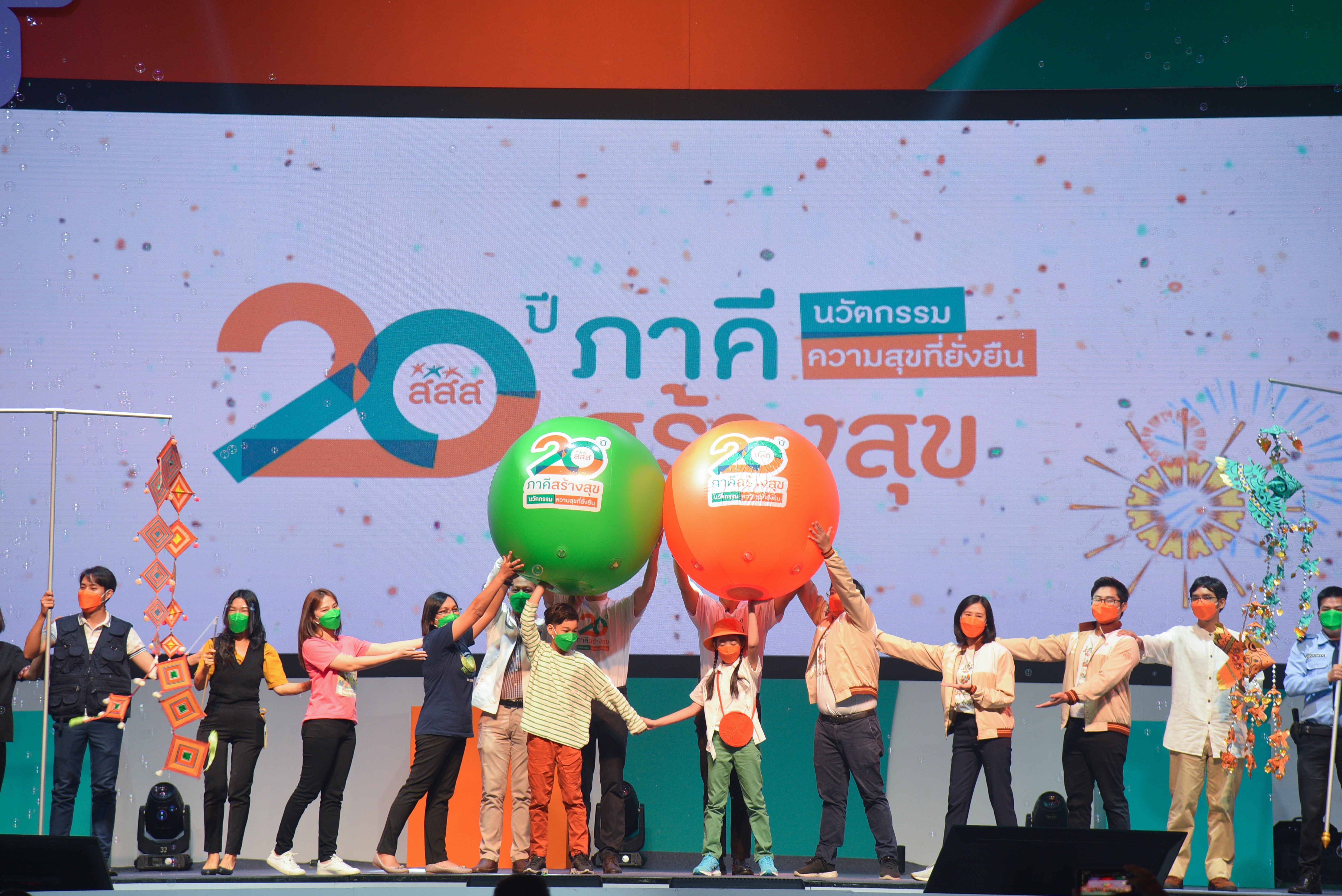สสส. 20 ปี ภาคีสร้างสุข thaihealth