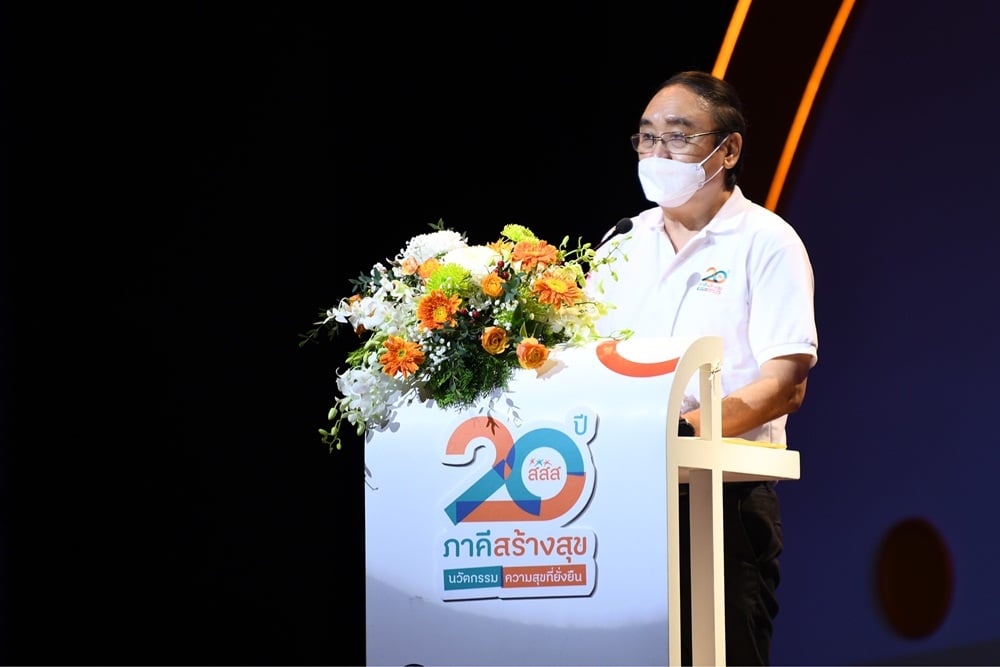 สสส. 20 ปี ภาคีสร้างสุข thaihealth