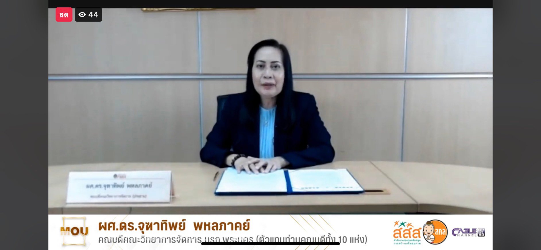 ลงนาม MOU ร่วมกับมหาวิทยาลัยราชภัฎ 10 เเห่ง สร้างนักสื่อสารเยาวชนเปลี่ยนเเปลงสุขภาวะชุมชน  thaihealth